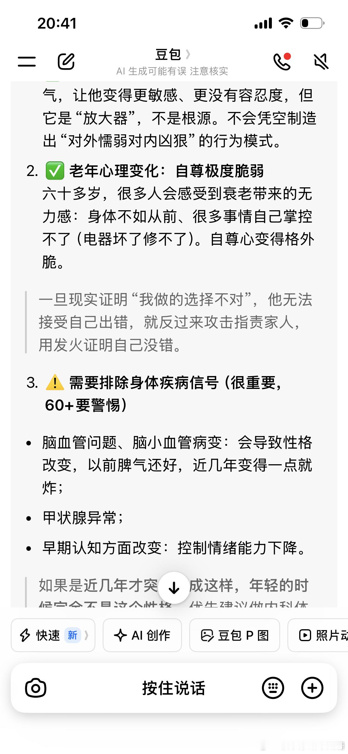 睾酮下降，离我远点[doge] ​​​