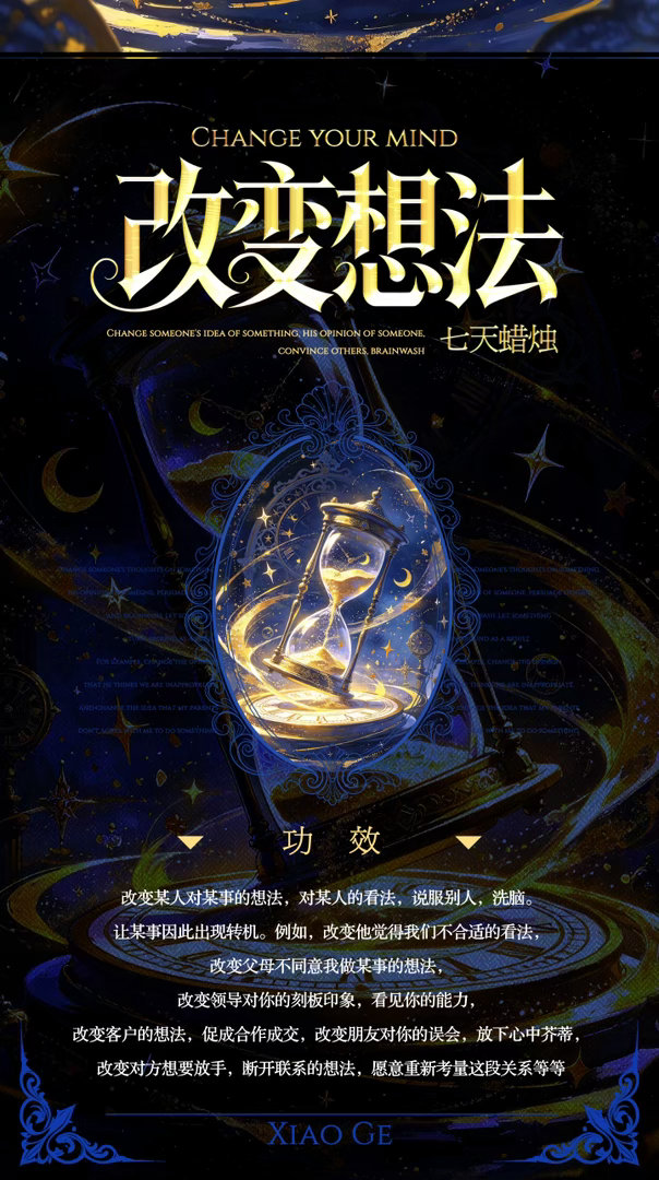 新品魔法蜡烛魔法蜡烛魔法仪式显化能量玄学好运 ​​​