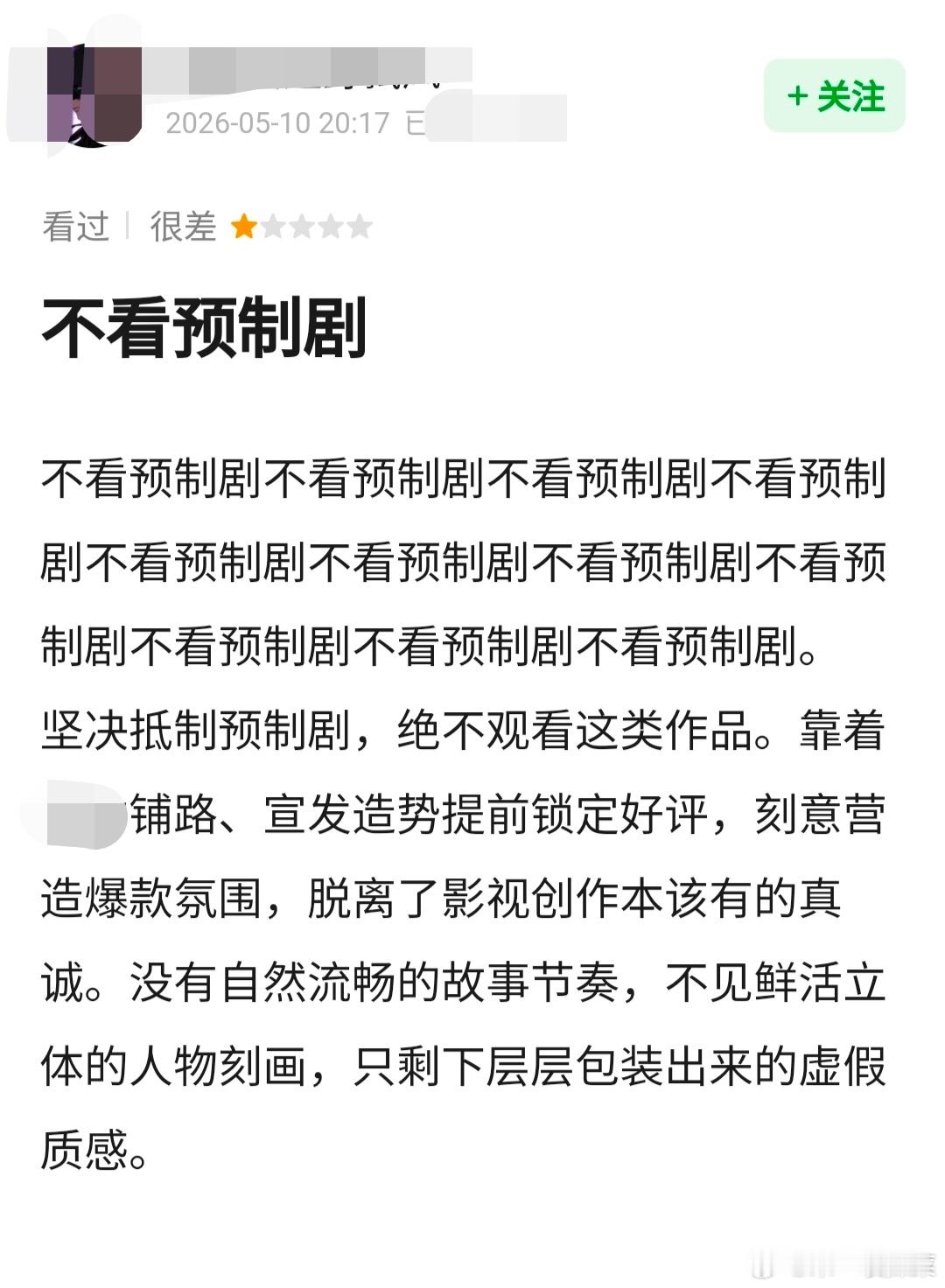 盼弟 来弟李涛一下，郫县有人说张嘉益、刘浩存、秦海璐《主角》是预制剧，太刻意，大