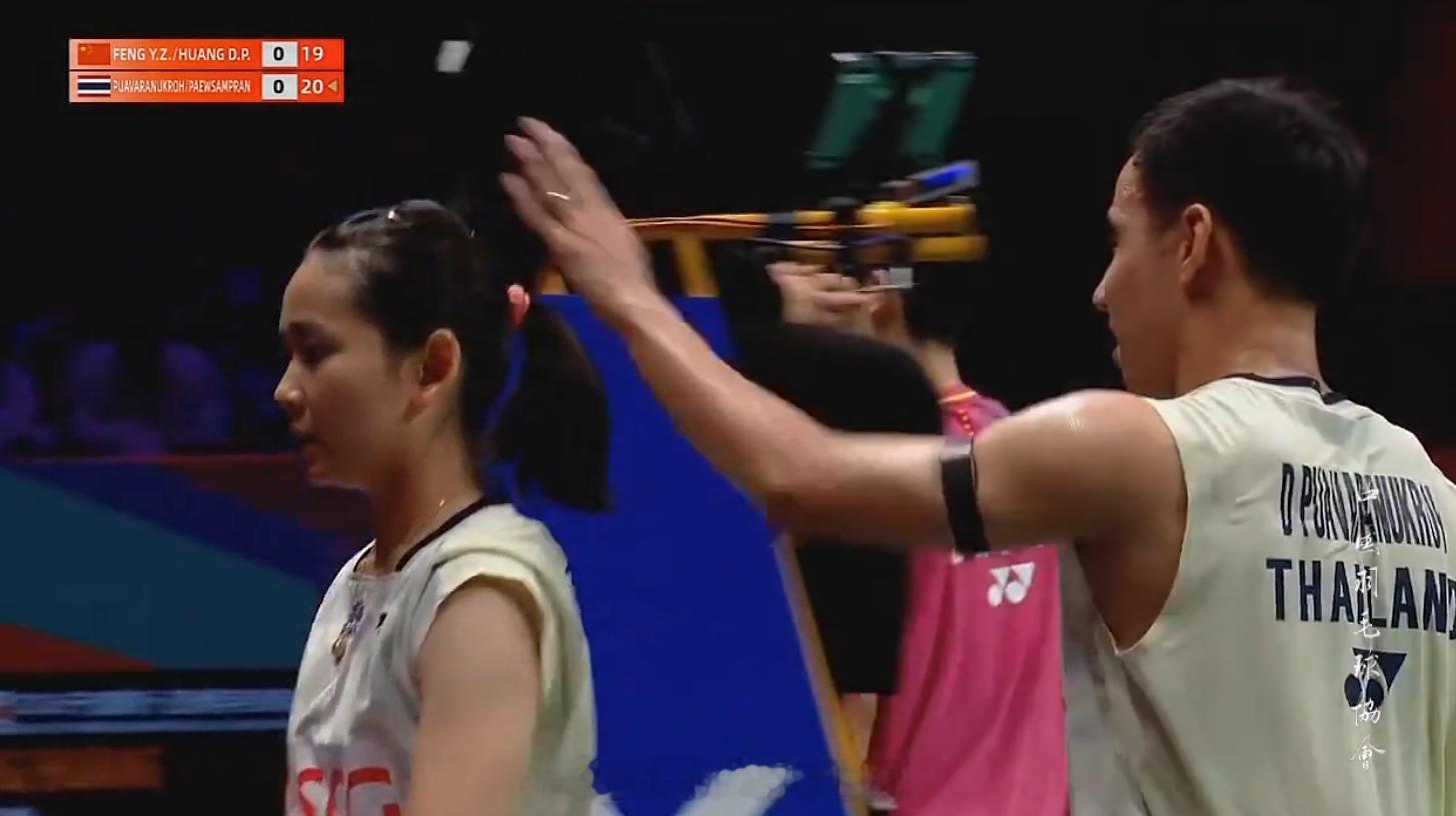 混双 半决赛冯彦哲/黄东萍 19-21 德差波/苏皮萨拉第二局加油啊！！！202