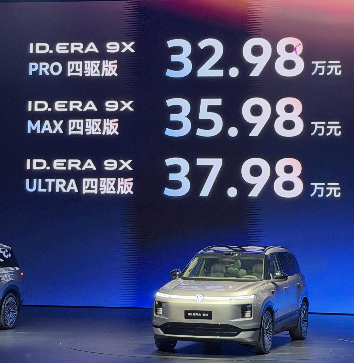 真香定律，看大众版大9系SUV的价格，这是全面对标国产新势力品牌9系SUV去的，