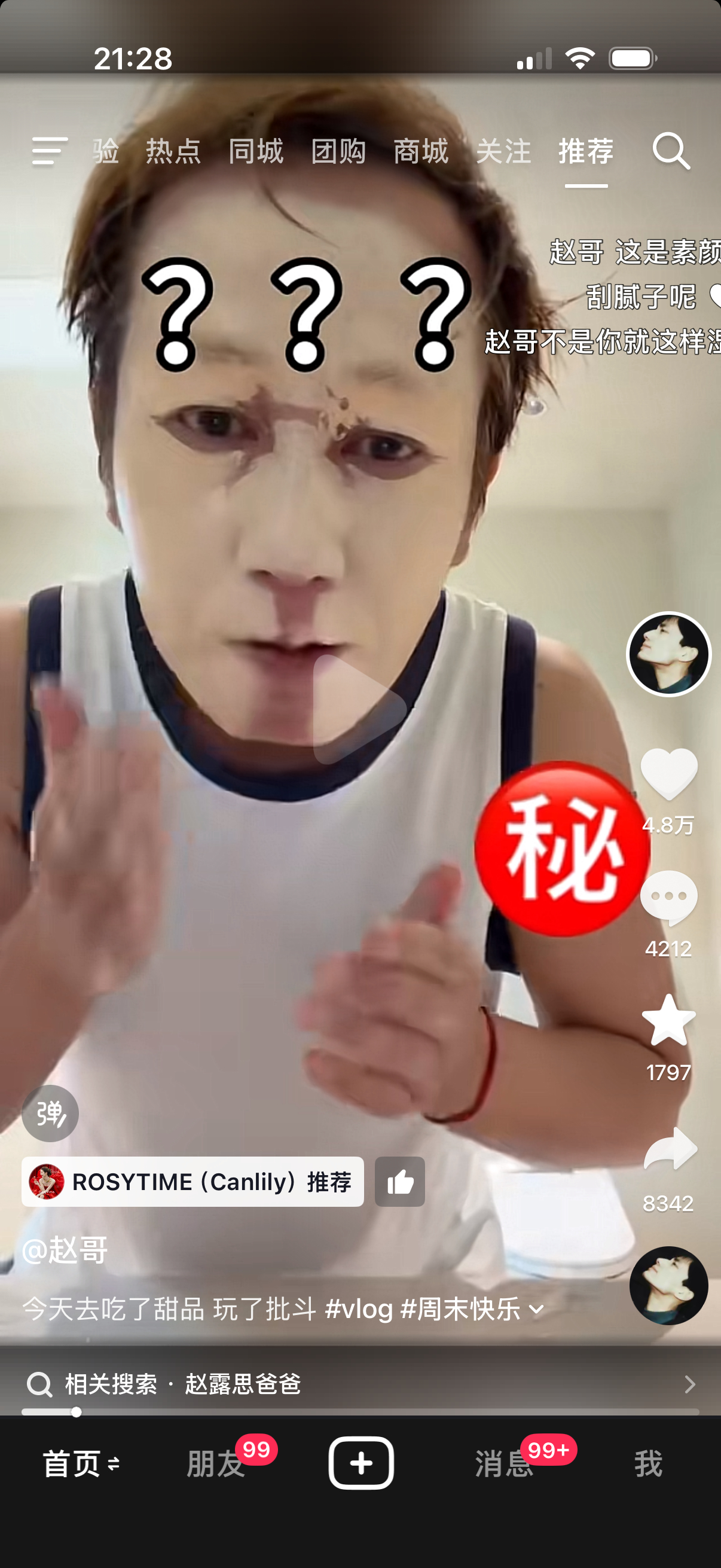 岳父这是在把素颜霜带洗面奶用吗哈哈哈哈哈 