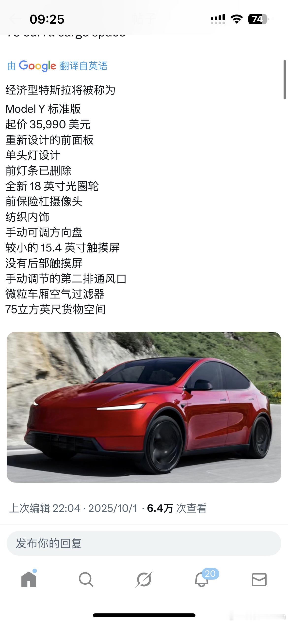 噢？特斯拉 ​​​
