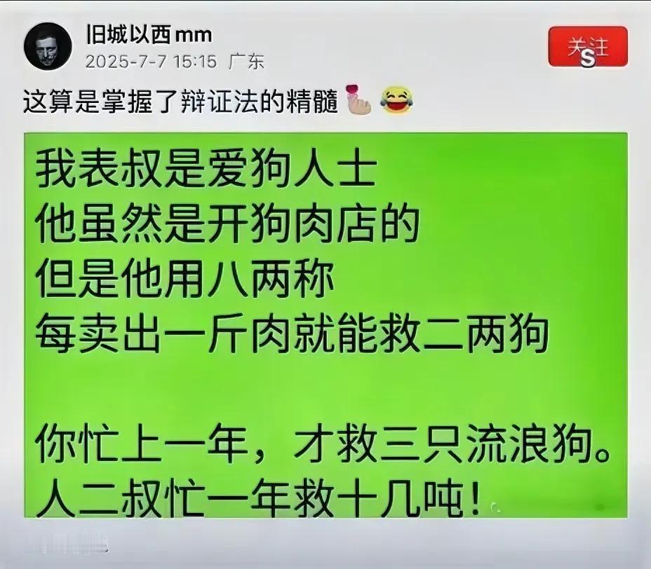 解释什么是辩证法的最形象的例子！
​
​
​网友就评论说：
​1，逻辑：因为…所