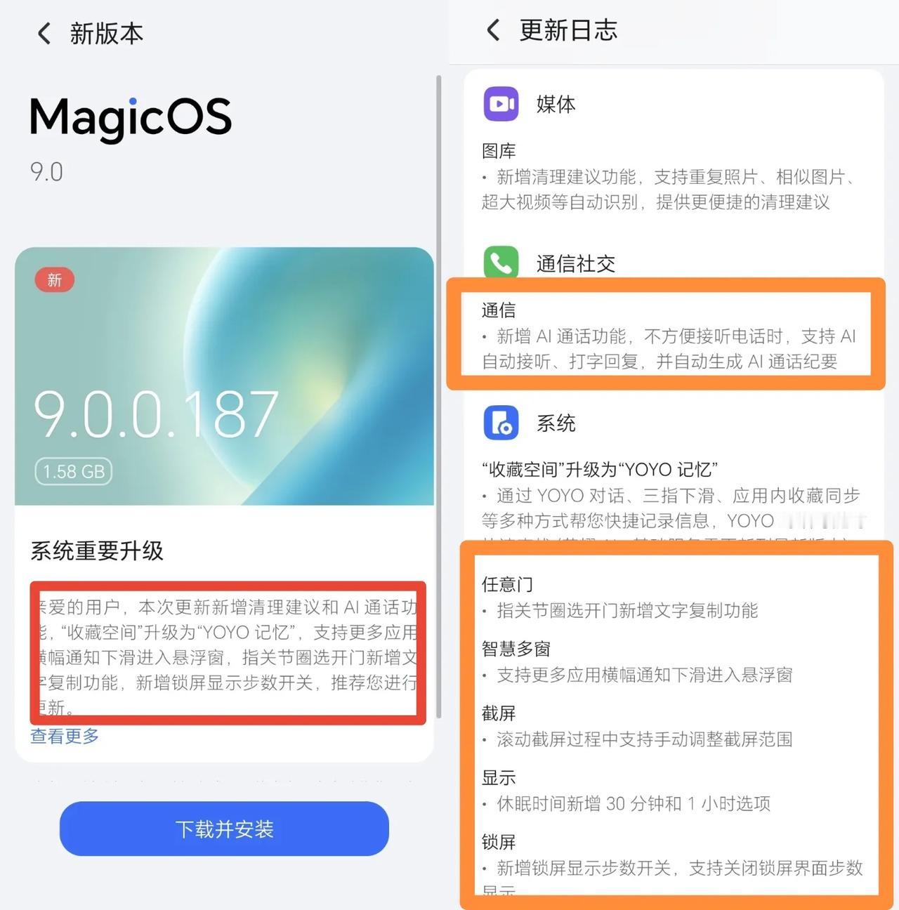 好消息！荣耀Magic7系列再次迎来重要更新，针对图库、通话和系统体验有了更多优