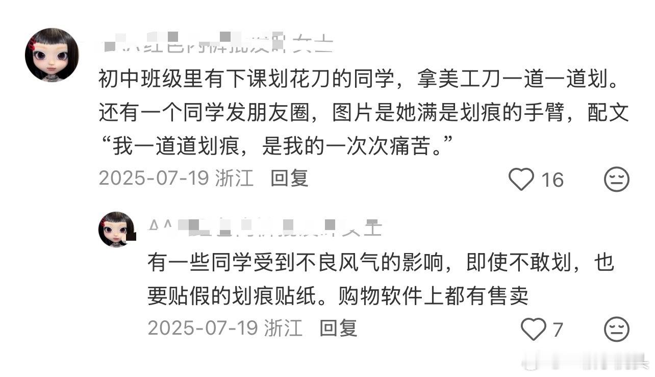 网络亚文化和低俗短视频真的是未成年成长道路上的大毒瘤。 