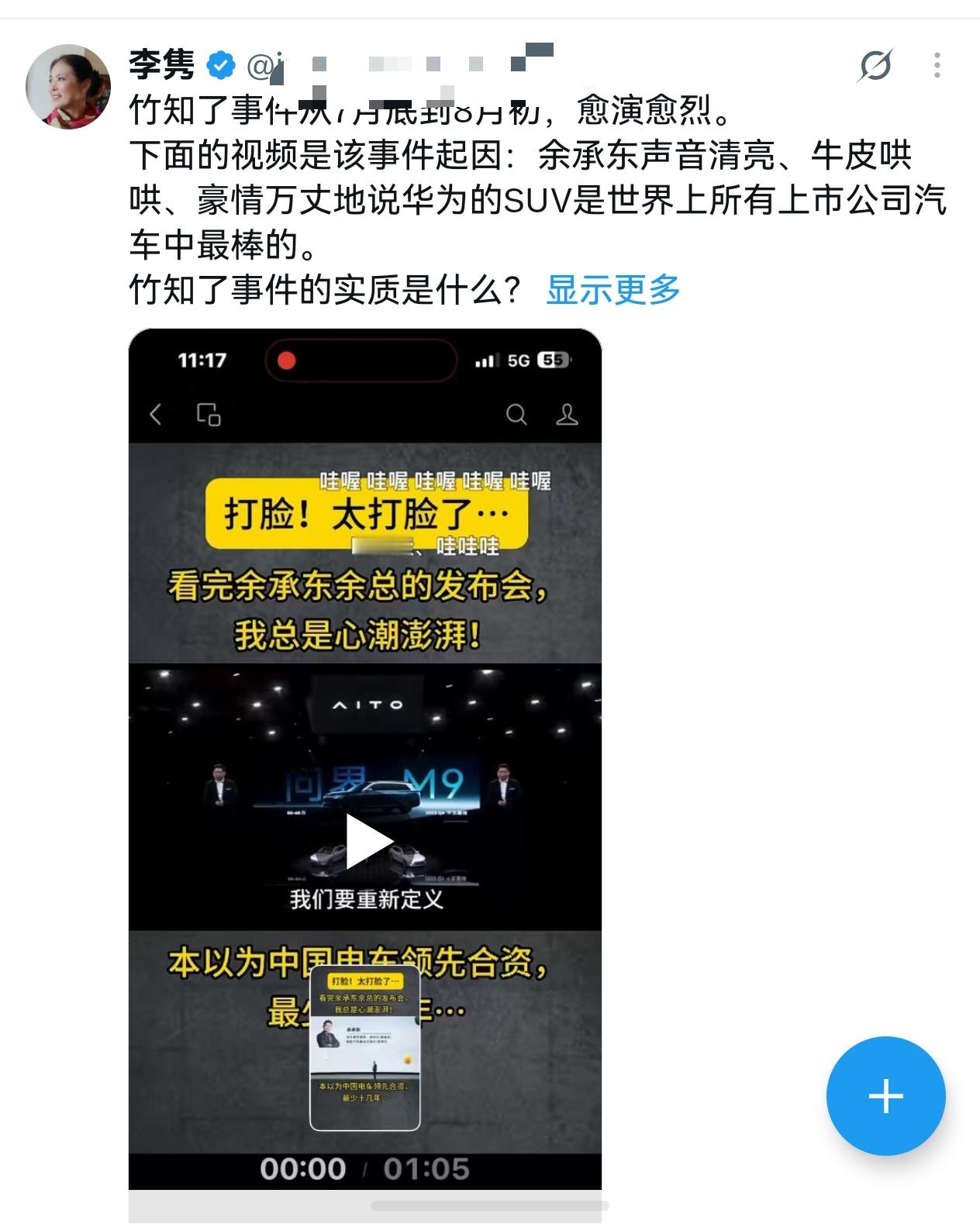 李隽跳出来了继新加坡媒体之后，这群人越来越蹦跶了 