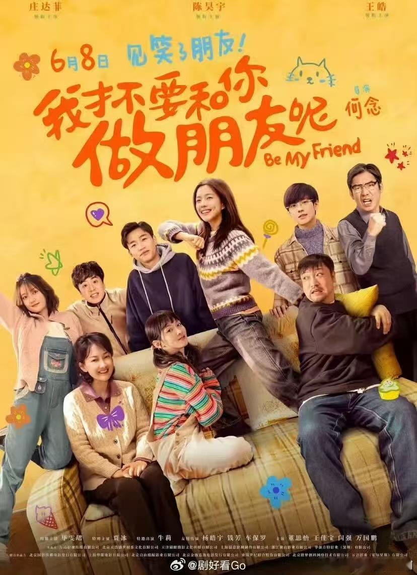 王皓镜头里的庄达菲李庚希张宥浩庄达菲李庚希张宥浩被王皓同框了！两部剧梦幻联动，《