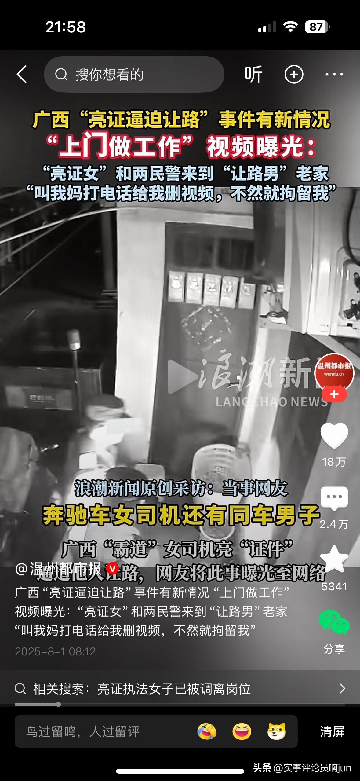 没有法制的苦，就只能尝权利的甜了