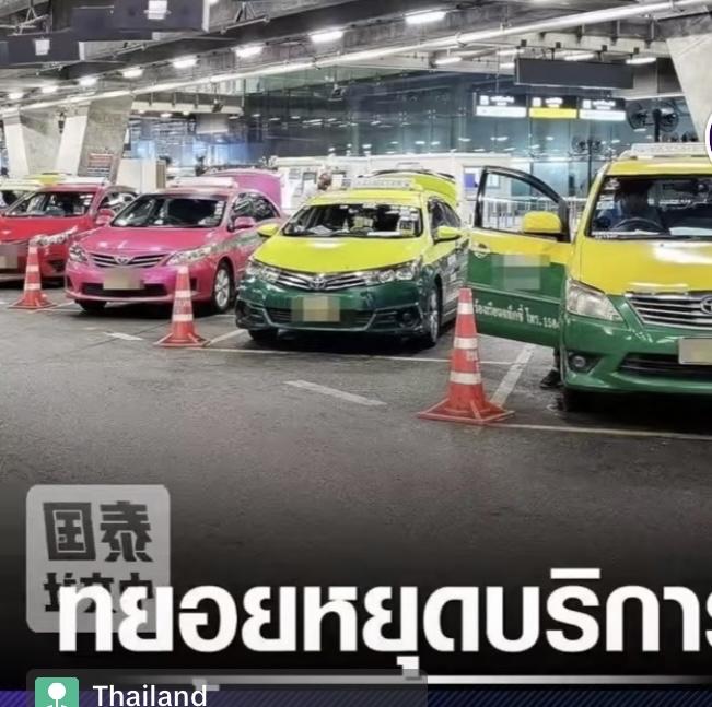 泰国出租车因燃油短缺运营困难，出租车司机担心途中无油可加，只能暂停服务或缩短运行