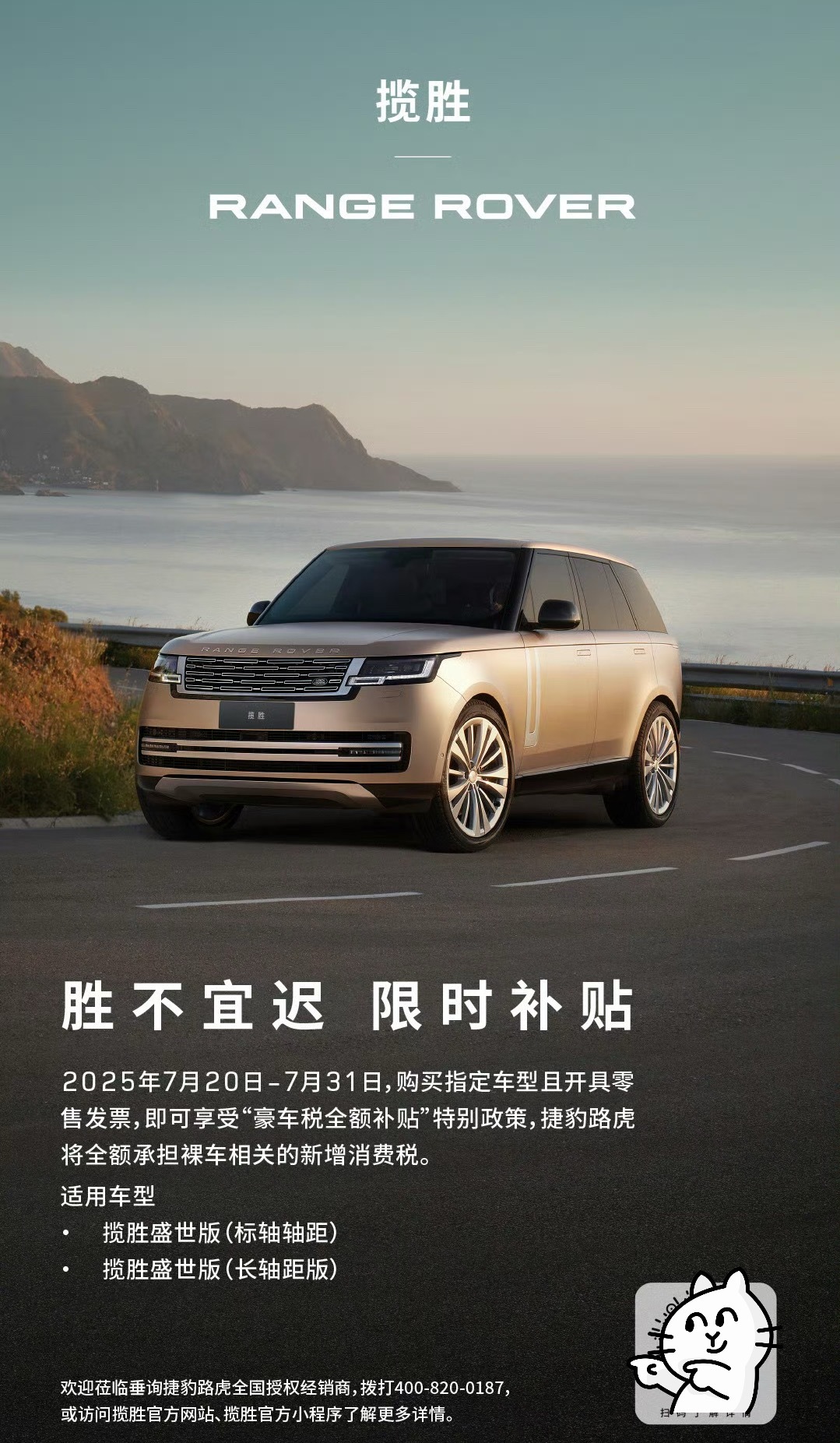 路虎揽胜补贴豪车税，这题我会，20万优惠改成10万优惠。 ​​​