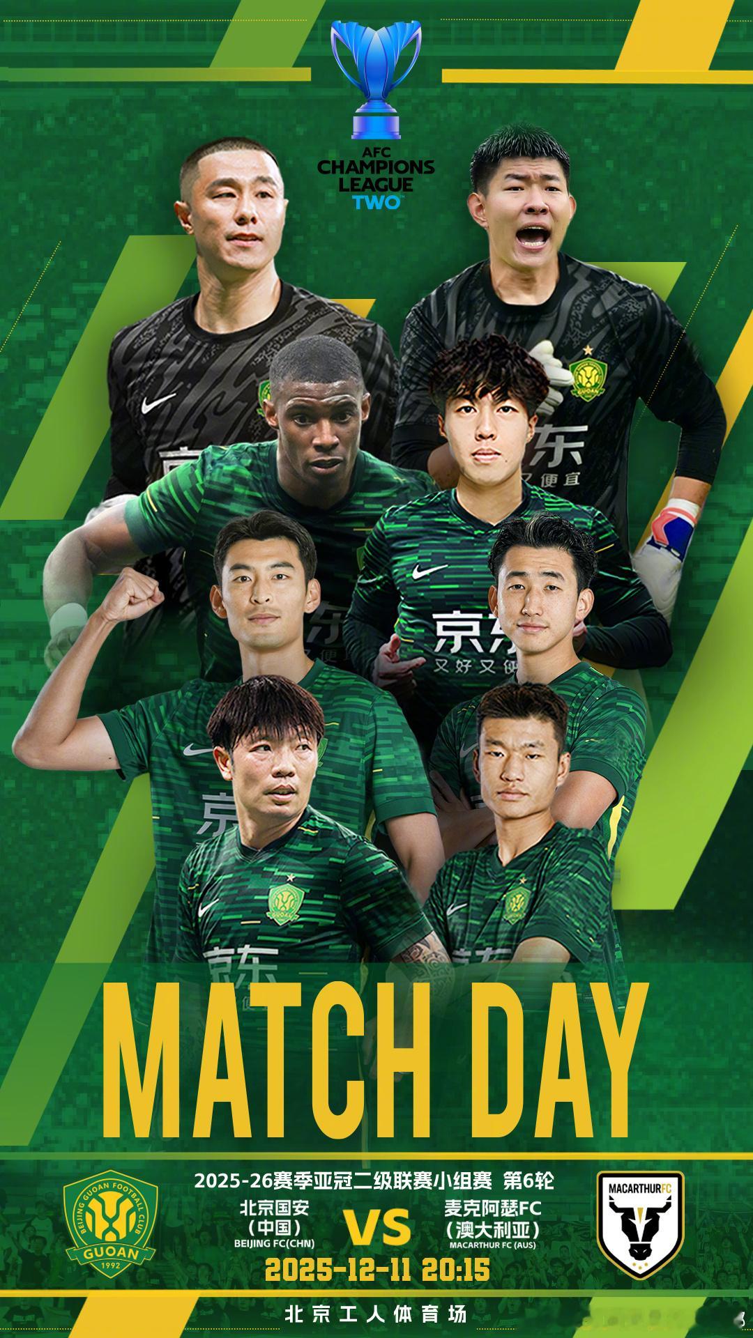 赛事预告 ⚽ 2025-26赛季亚冠二级联赛小组赛 第6轮🆚 北京国安（中国）