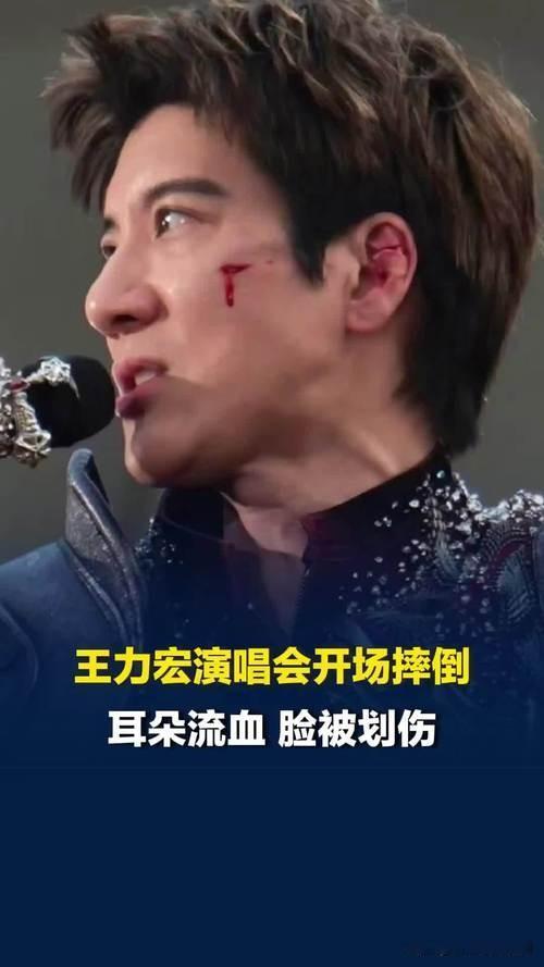 7月4日王力宏“最好的地方II”成都演唱会上突发意外，他在走向延伸台时被遗留的安