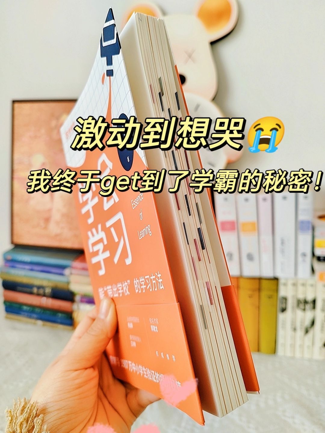 这个学霸思维真绝了！让普通小孩也能上清华