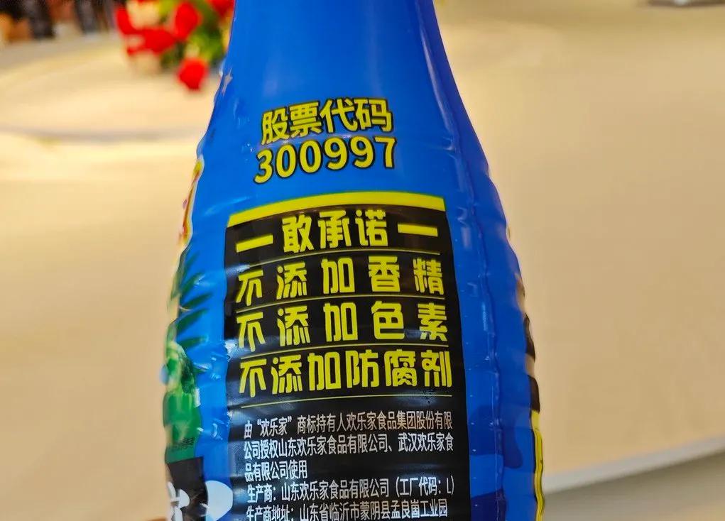 消费品上市公司应该学学欢乐家，把自家股票代码印在包装上。对新股民很友好，简单易懂