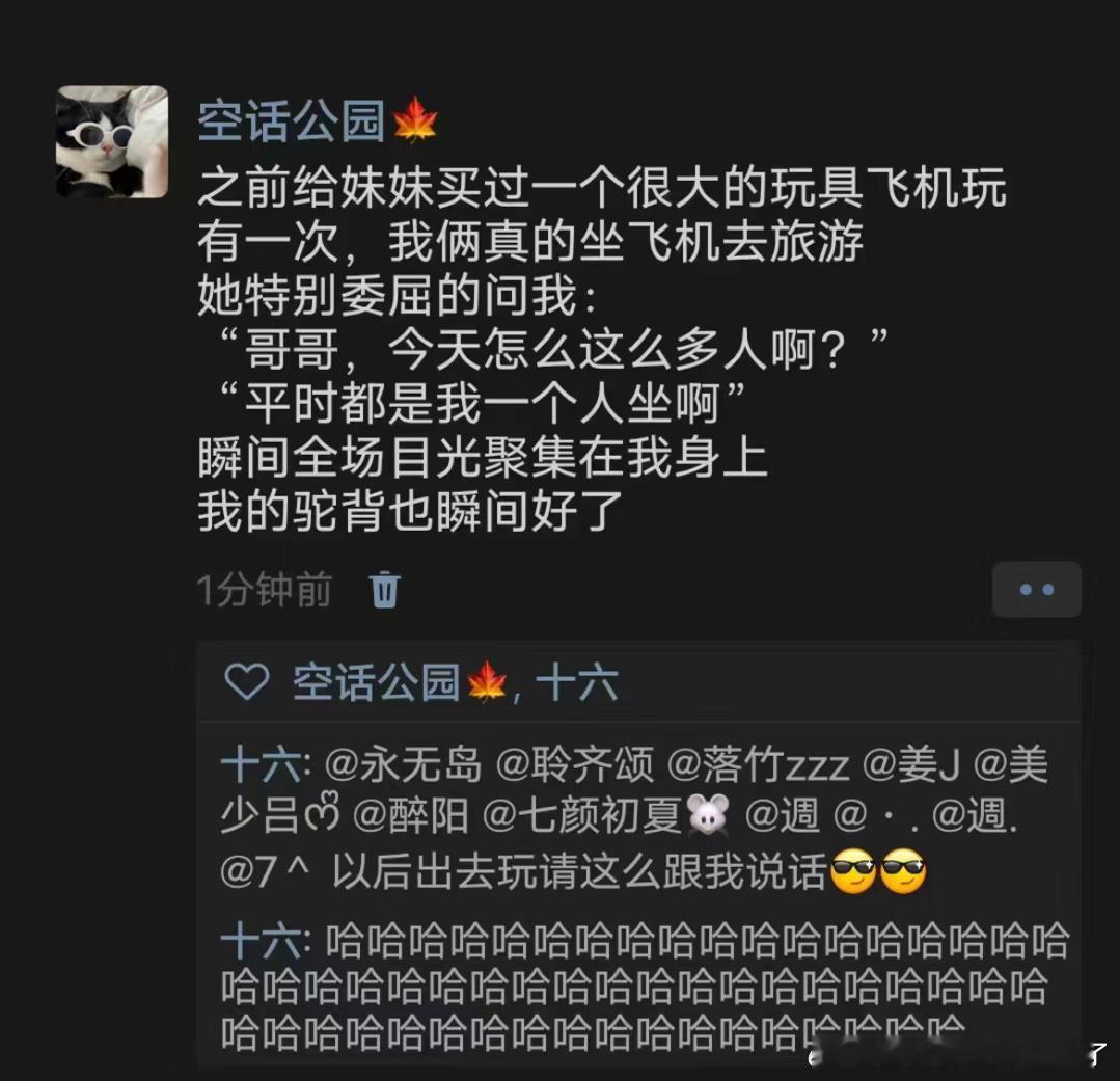 《出门在外身份是自己给的》 ​​​