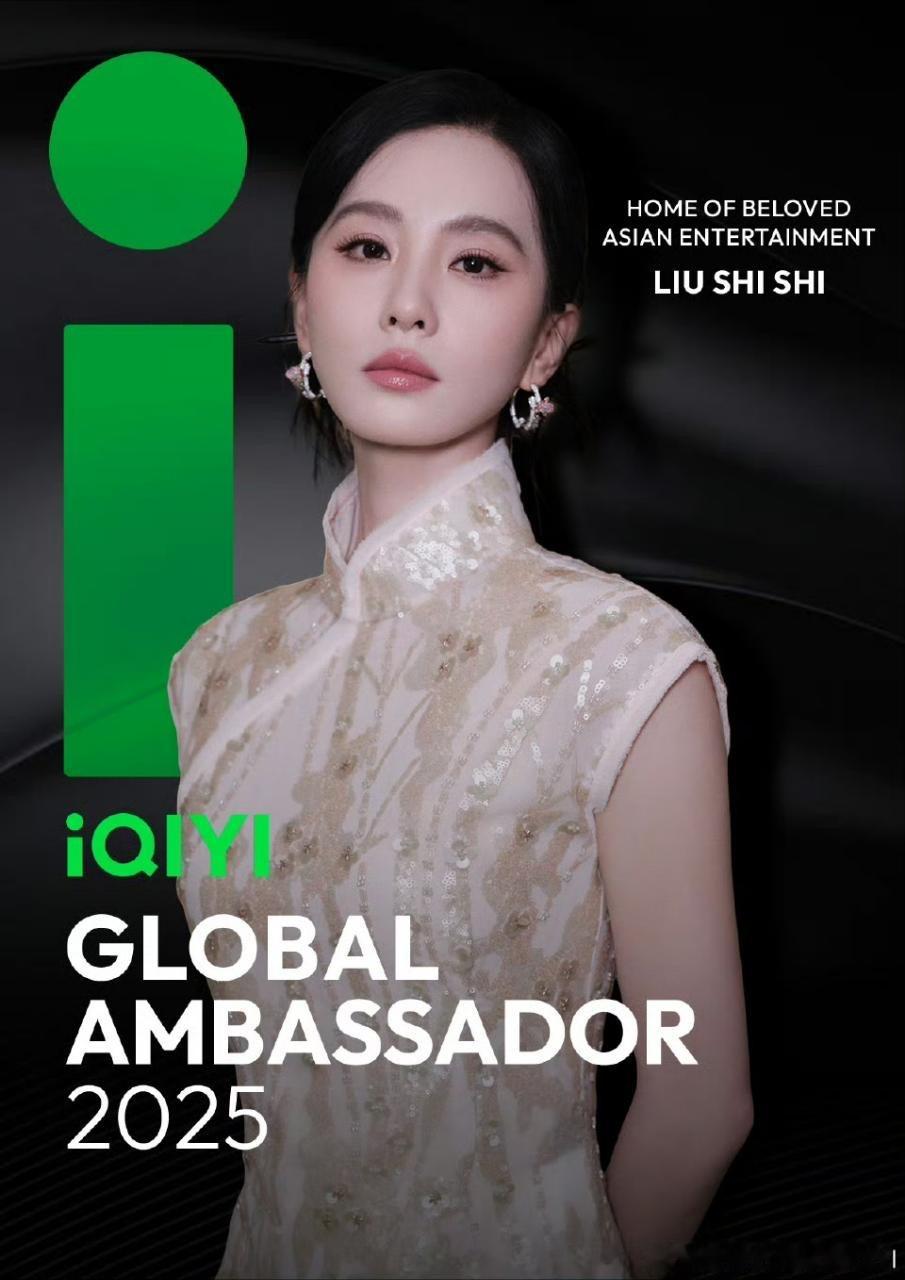 淮水竹亭今日超点，爱奇艺也在ig、推特、fb三平台同步官宣刘诗诗担任 IQIYI
