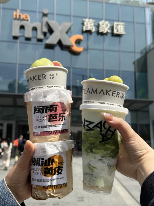 昆山万象汇新开的！尊嘟好好喝！！