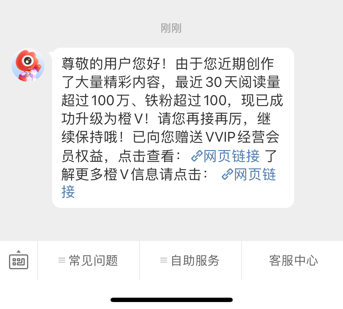 ？？？？？？我突然就橙v了，打卡纪念！我看看啥时候掉，我什么也没发，我一天只发1