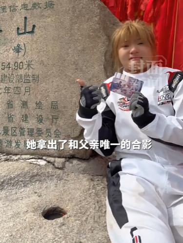 6月8日上午九点半，华山南峰迎来了一位特殊的登顶者。这里海拔两千一百多米，也是华