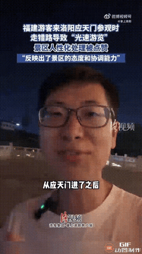 谁懂啊！
福建小伙去洛阳玩，
99块买了应天门门票，没做
攻略愣是错过所有核心景
