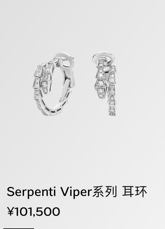 张元英[超话]  卵哥哥生日直播戴的宝格丽Serpenti Viper系列的项链