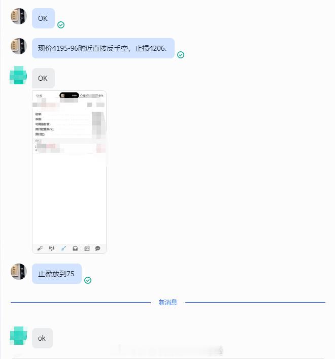 多单止盈之后$伦敦金（现货黄金）CFD XAU$ 现价4195-96位置直接反手