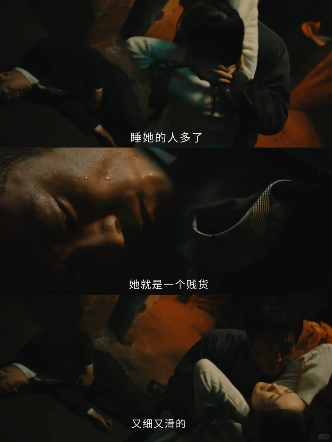 震惊🤯内娱越来越敢拍了❗️