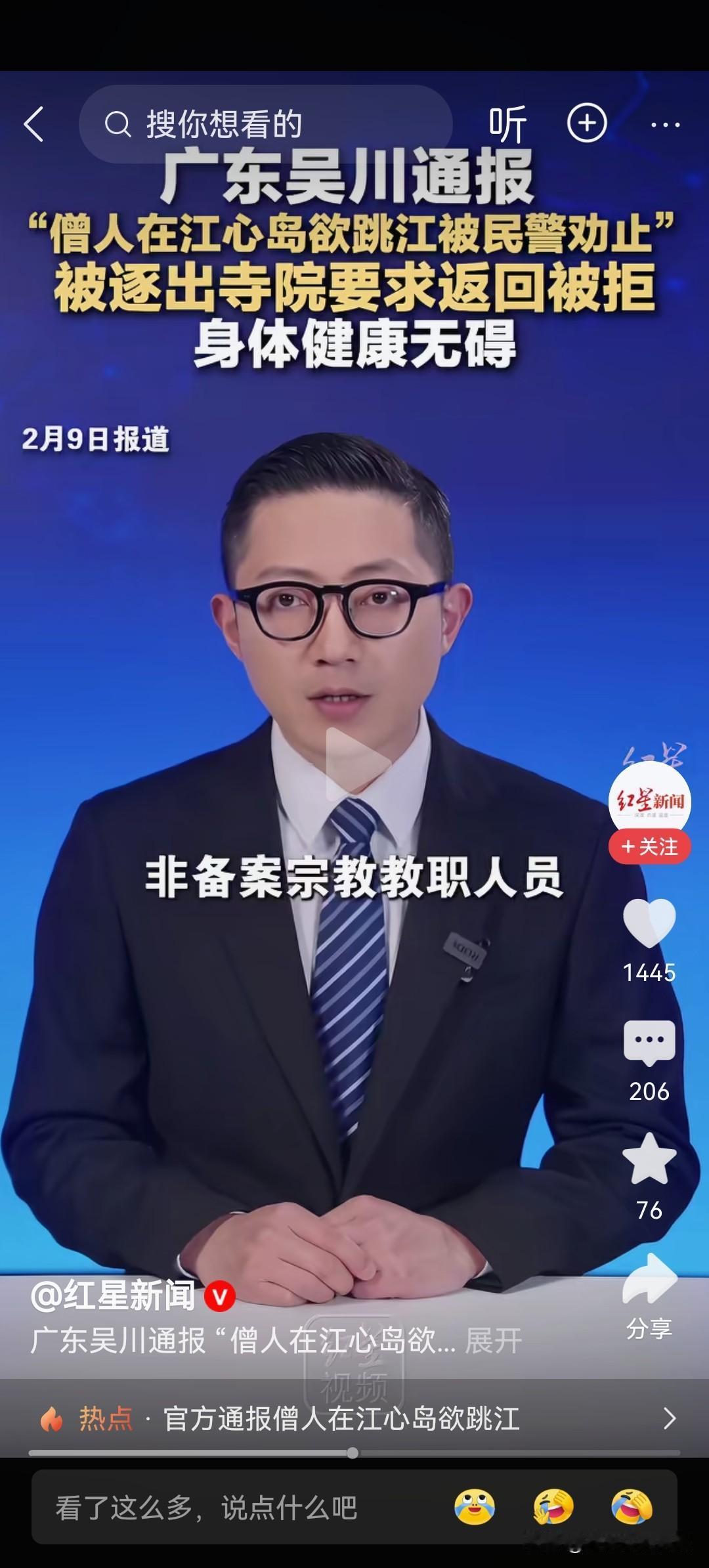 江心岛桥上跳水的和尚告诉我们，即便你是佛祖的弟子，没有备案那也未必会得到认可。