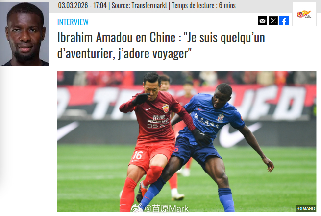 中超联赛 阿马杜在德转向司机开炮：“伤势复发后，他们想让我首发出场，我表示不可能