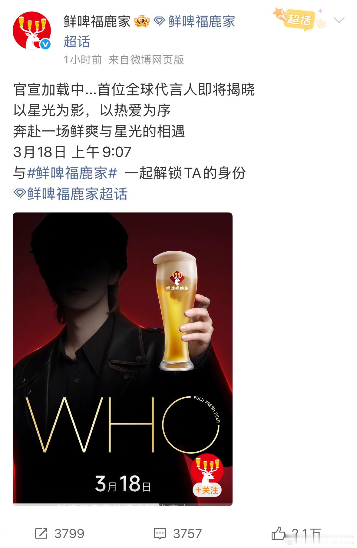 鹿晗这是真没商务吗鹿晗工作室被骂以后六天就连着官宣了两个代言工作室基本都无宣发，