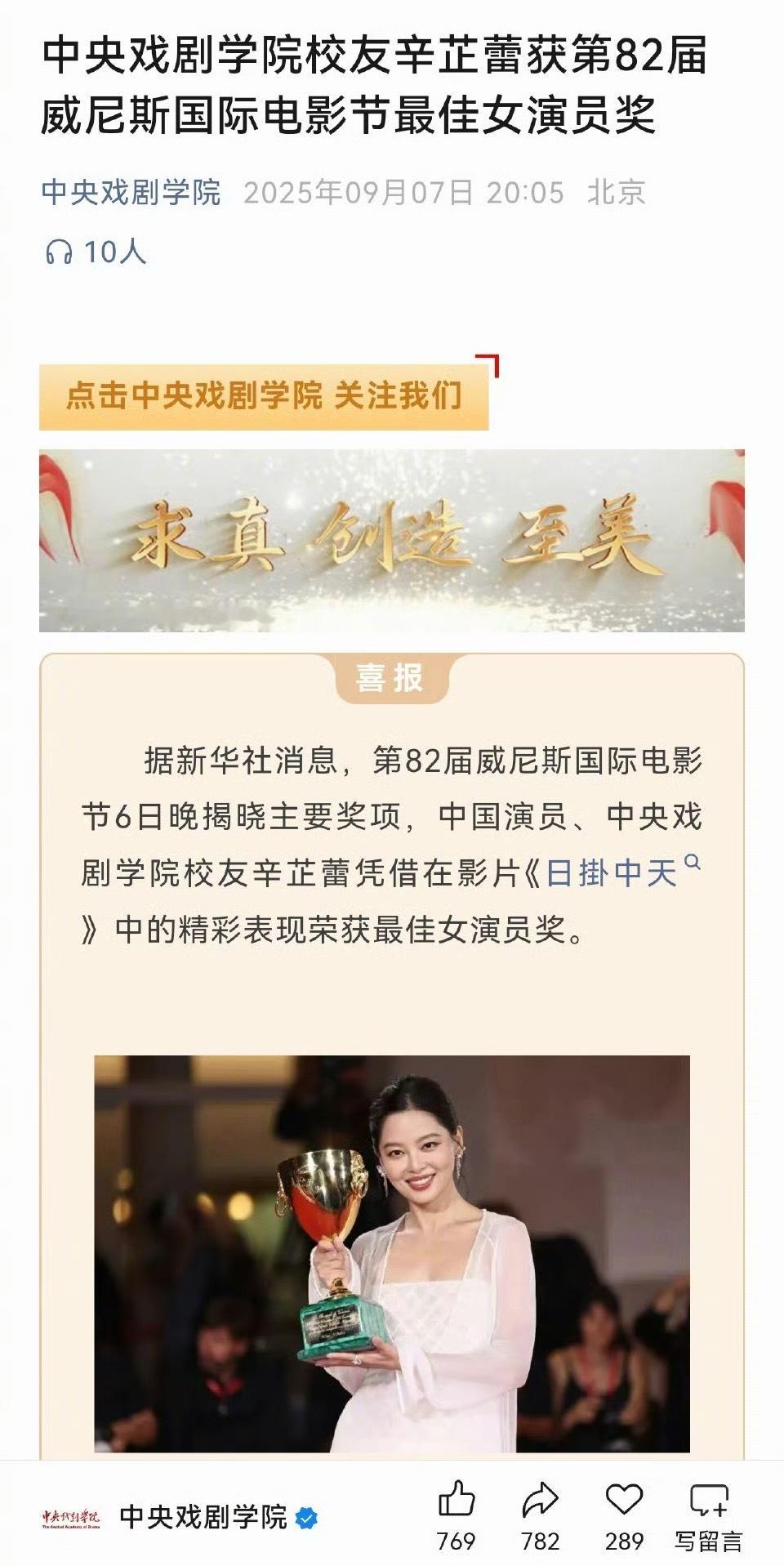 咋整 其实已经荣升中戏校友了