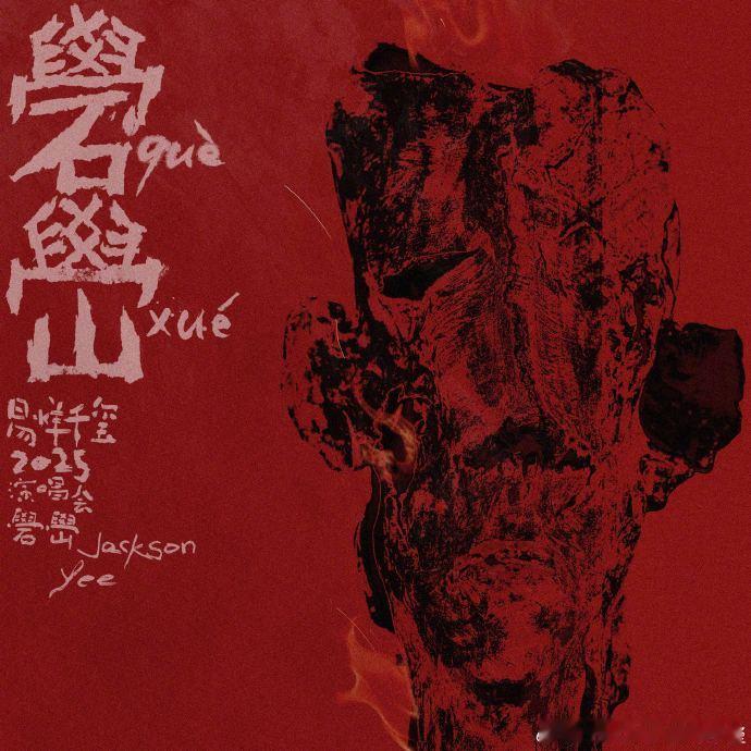 易烊千玺新的一岁辛苦了易烊千玺新的一岁健健康康25岁健健康康！ 