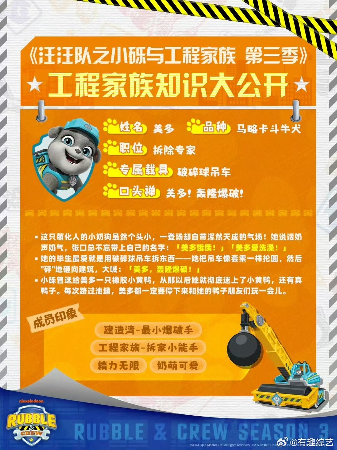靠小狗实现暑假带娃自由不爱坐得住的小朋友，居然能认真看完一集小砾，《汪汪队之小砾