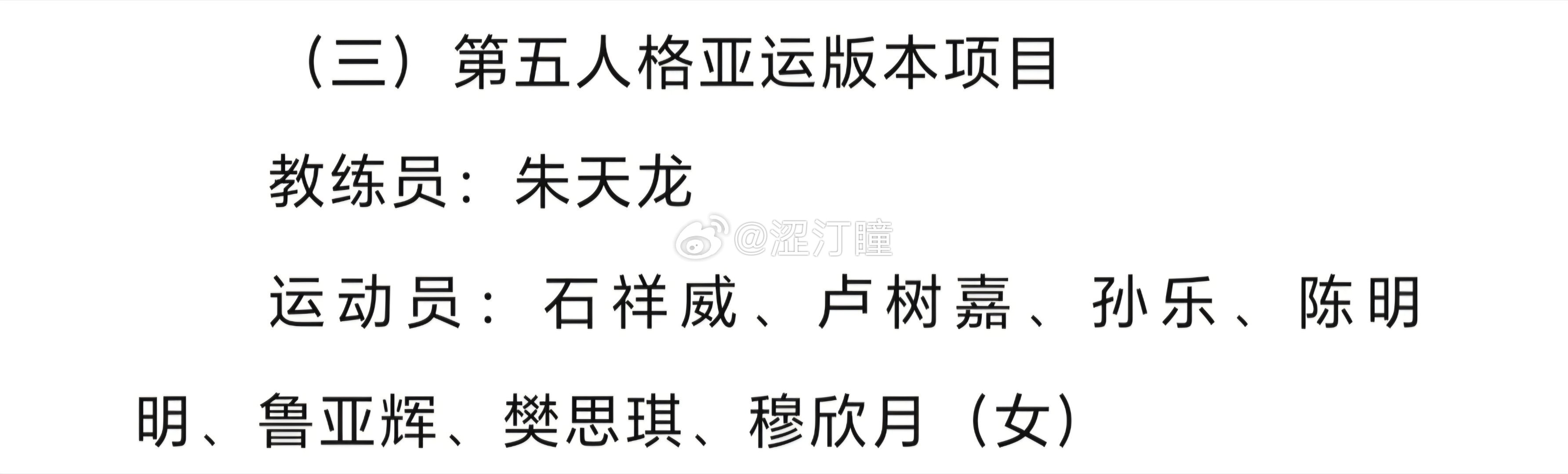 我为这个nji骄傲 石祥威好棒吧 