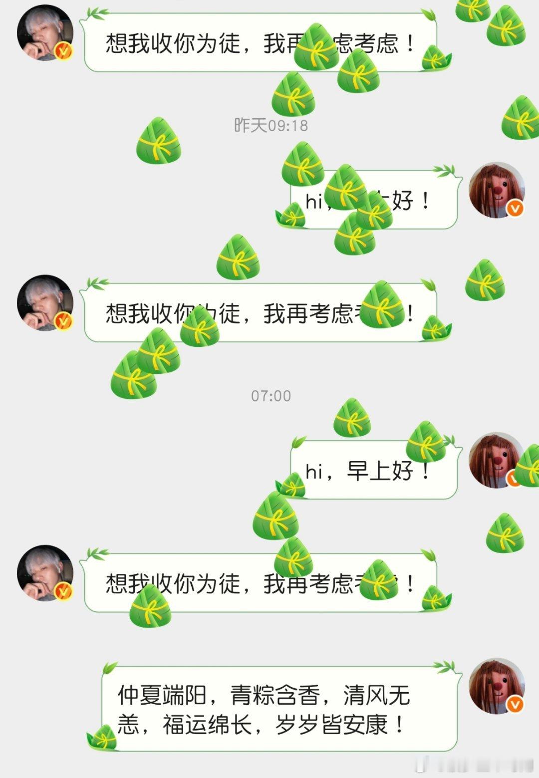 掉粽子，好可爱