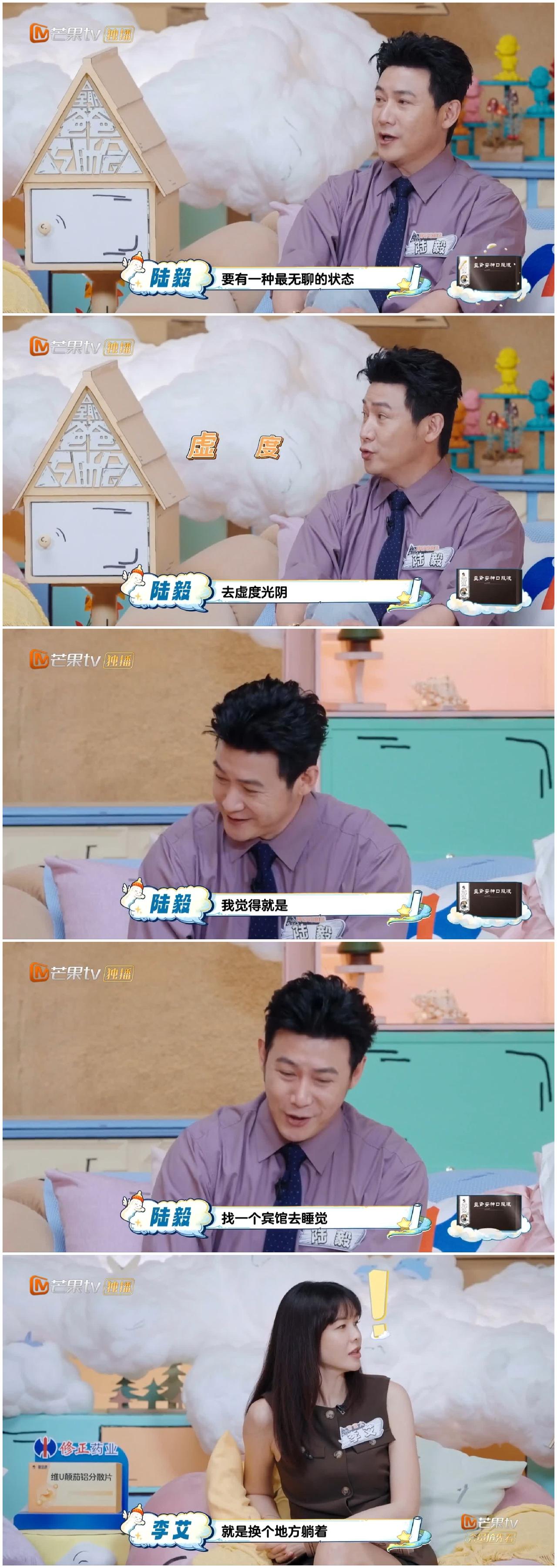 陆毅这样做，
真的不怕妈妈们怒批，
语出惊人。

陆毅强调最放松的方式就是
用一