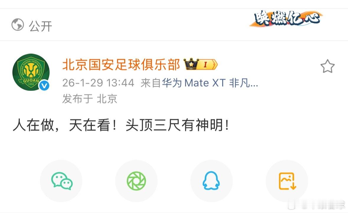 还是删，不过找我一个多小时 对球迷应该很管事。 