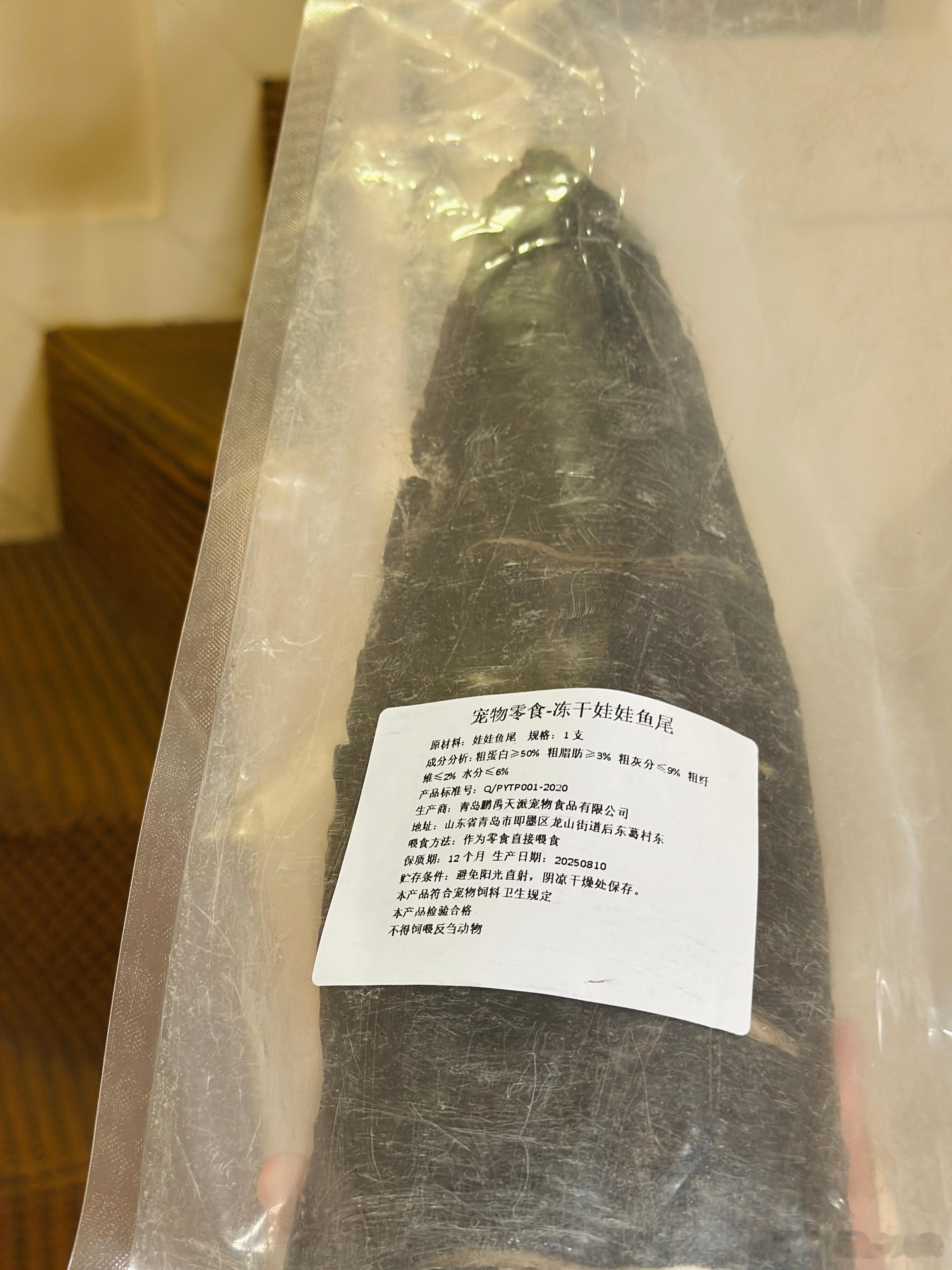 姐妹亚宠展进货第二弹[doge]冻干娃娃鱼尾 冻干牛宝 冻干鹅肝 鸭肉人字拖 鸡