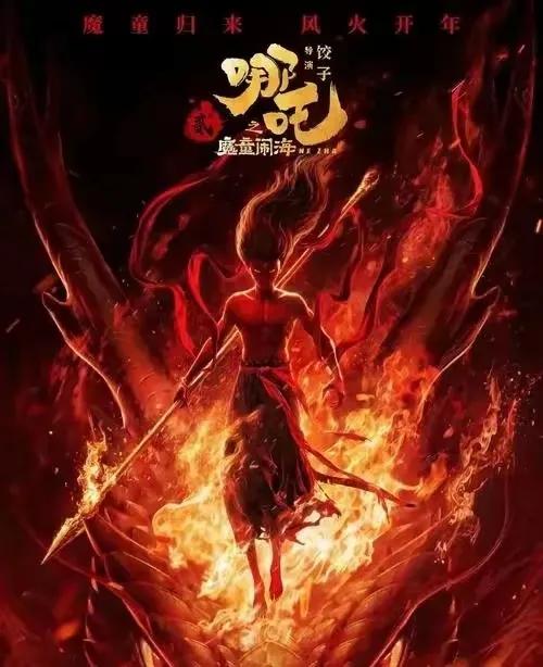 《哪吒2》票房破110亿，全球榜上有名，续作《哪吒3：战火西岐》备受期待

在万