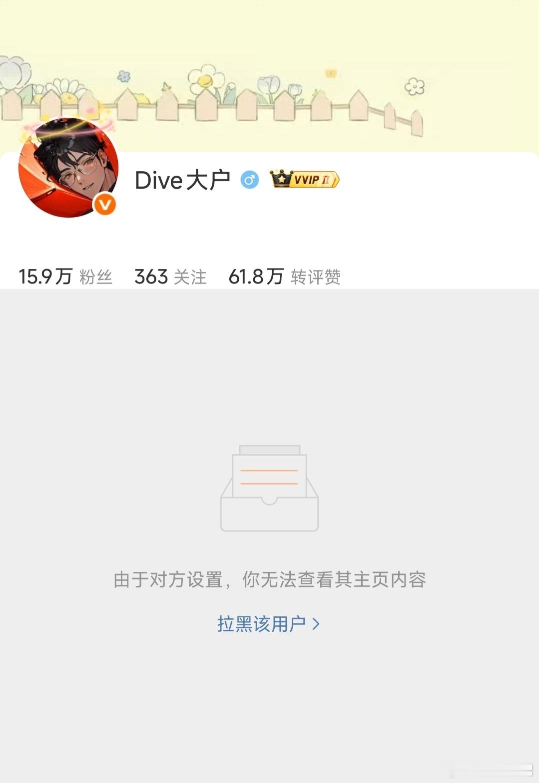 又被拉黑了一次，感谢智慧用户的认可。小米汽车小米yu7﻿小米su7雷军