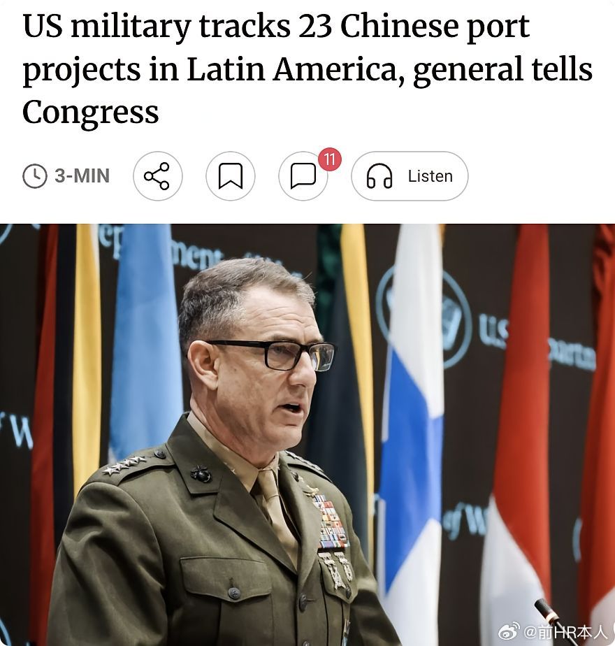 美国在监控中国拉美设施！美国南方司令部司令弗朗西斯·多诺万将军在国会听证会上披露
