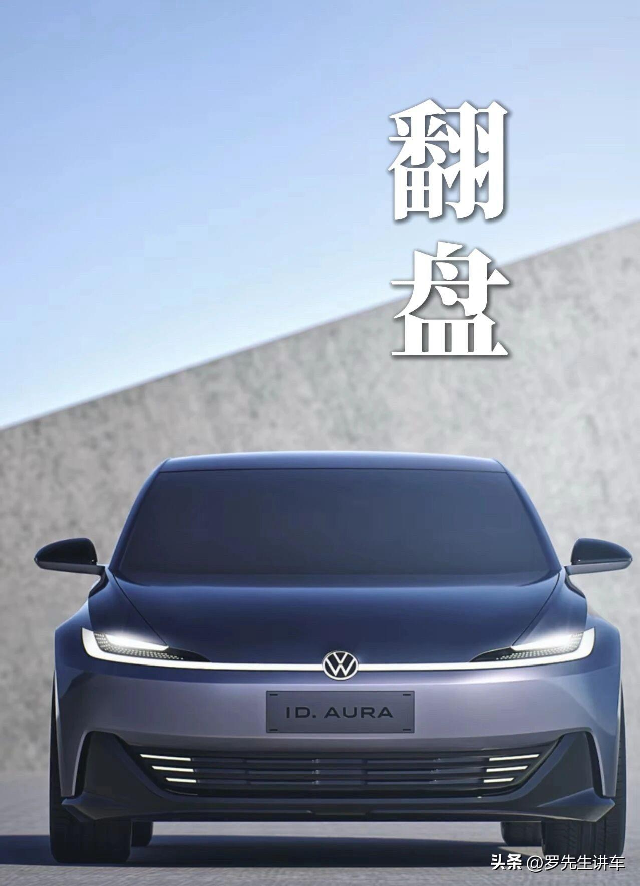 大众新能源“翻盘”在即？