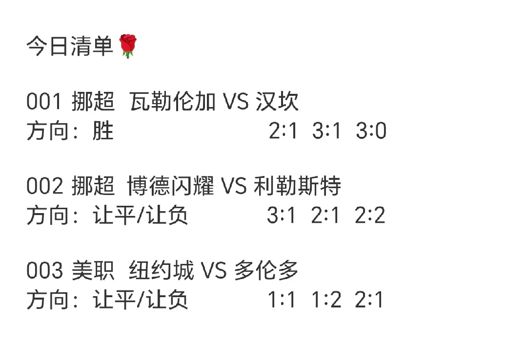 今日赛事清单