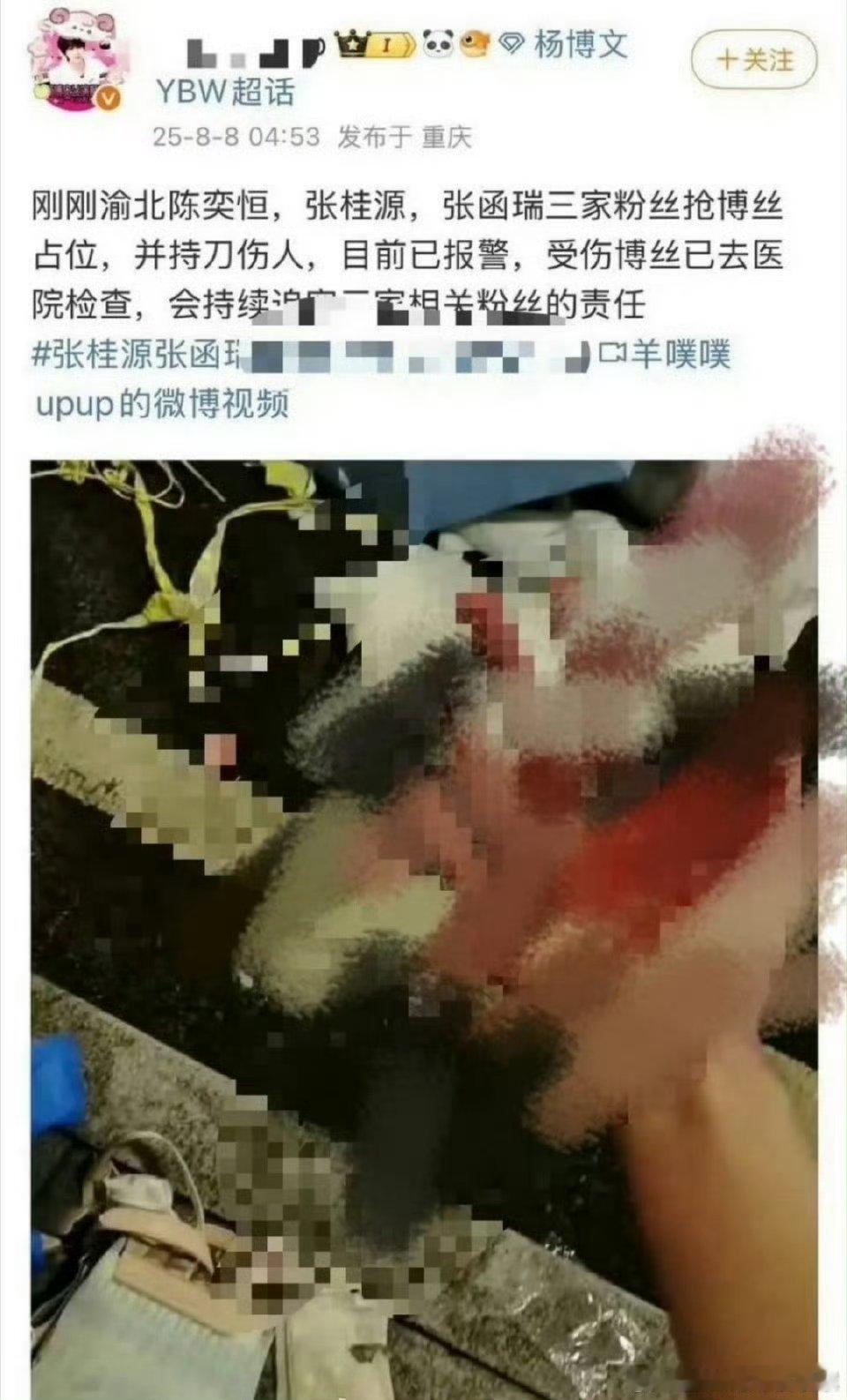 TF四代重庆公演线下这么疯狂吗？咋还有拿刀的啊 ​​​