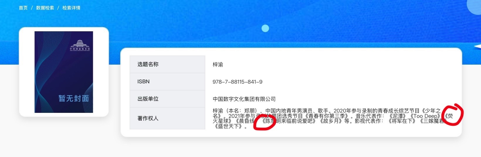 如果我没猜错的话...这些信息应该是申请方自己填？ 