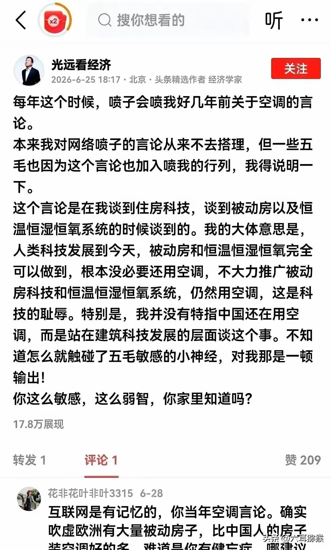 死不认错、恼羞成怒辱骂网民！马某某，撕开当代网红专家最丑陋的遮羞布
 
混迹舆论