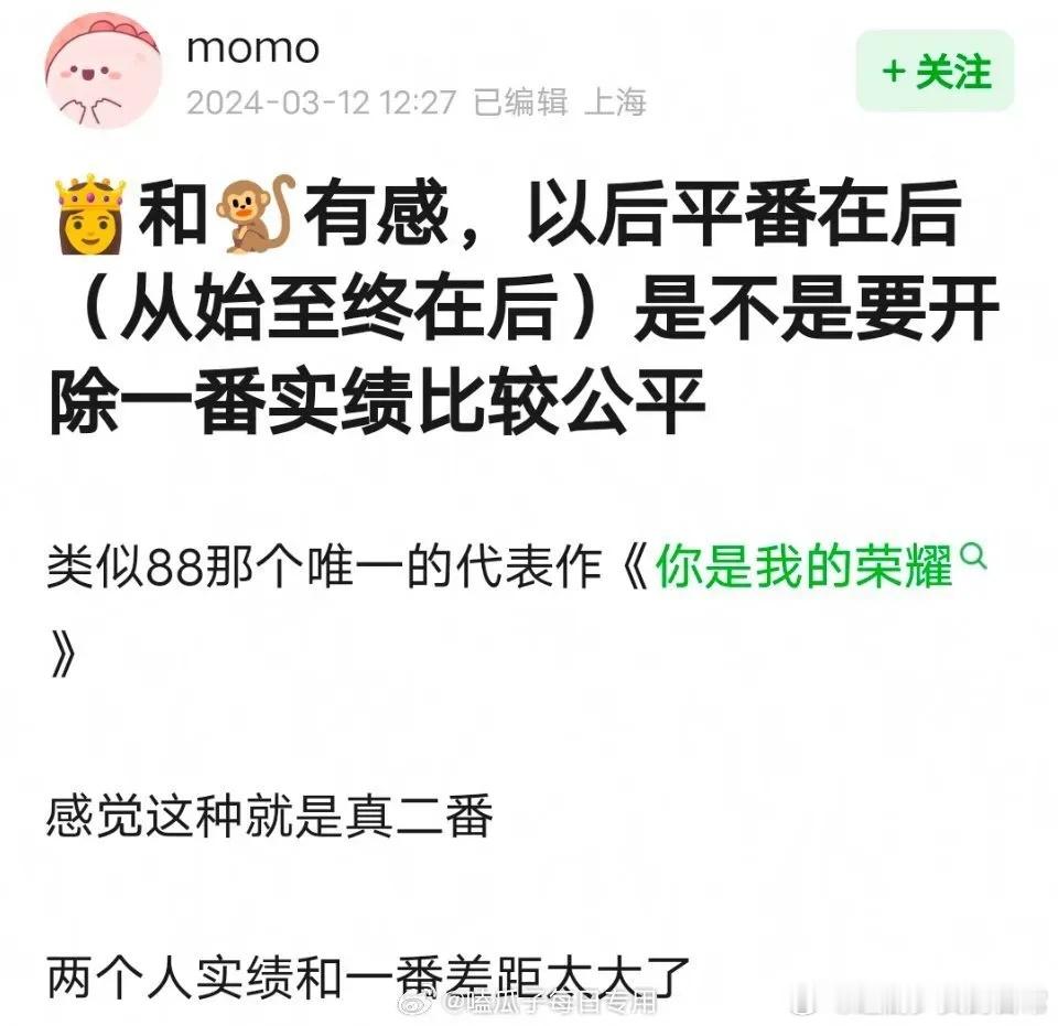 网友讨论，张婧仪和王鹤棣最近影视作品平番在后的，算一番实绩还是二番实绩？[思考]