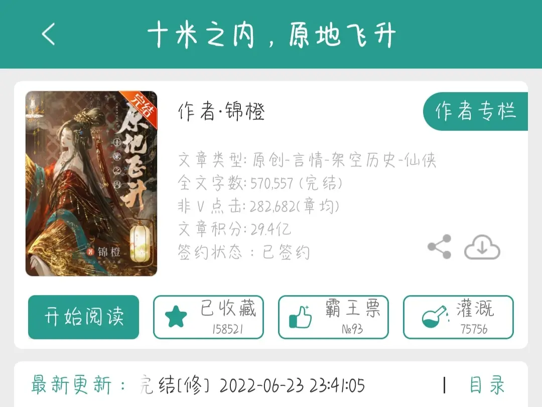 已完结！双洁！这本书可太有特点了！看了很久还是记忆犹新，男主可穷可穷，吃女主的车欠饭，俺对这种情节真的没啥抵抗力，里面一个情节特别有印象，女主骗男主去挑粪，哈哈哈哈哈哈这一段我真的笑死，这一篇比较轻松搞笑，但是结尾有点不太好，感觉有点子烂，但是前面真的很有意思！！值得一看！文笔🉑~
