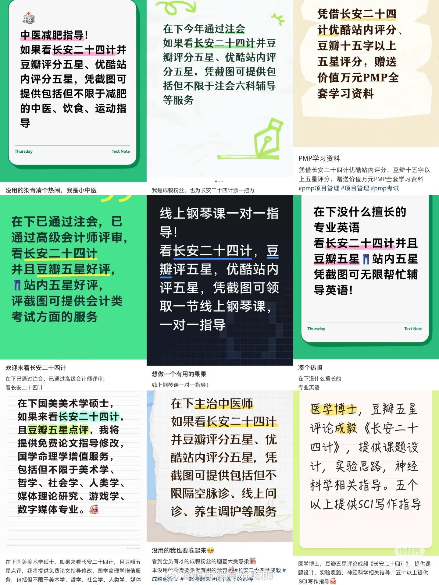 成毅粉丝在剧宣这一块